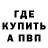 Метадон кристалл Mi Coor