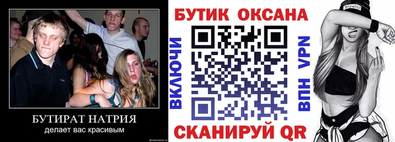 OMG маркетплейс  нарко площадка состав  Бутират оксана  Бакал 