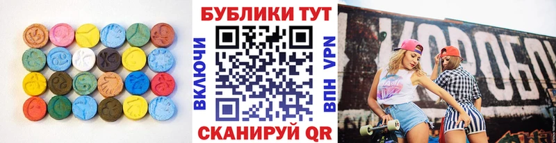 Экстази 250 мг  Бакал 
