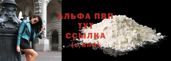 ALPHA-PVP Алексин