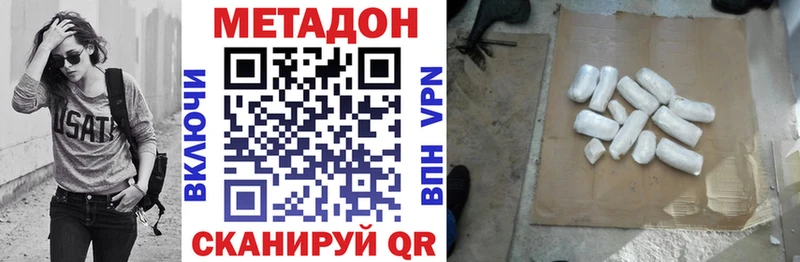 МЕТАДОН белоснежный  купить наркотики цена  Бакал 